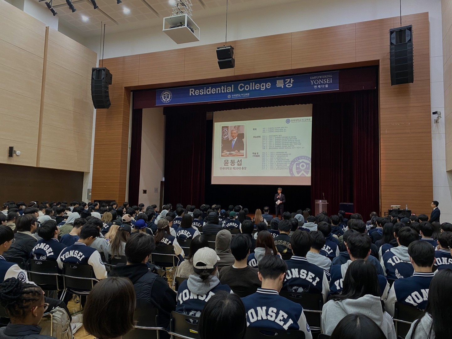 Yonsei University Residential College